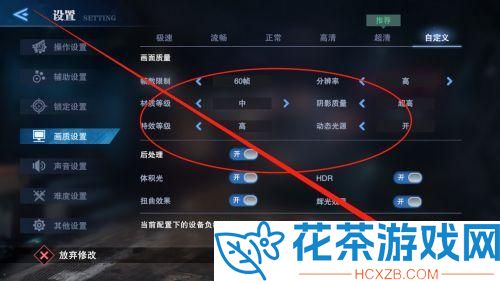 鬼泣巅峰之战画质设置调整推荐
