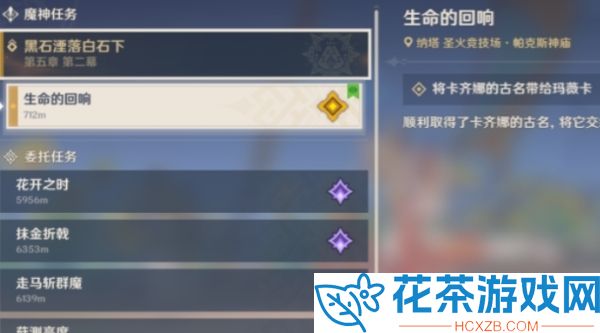 原神逃出生天成就怎么达成