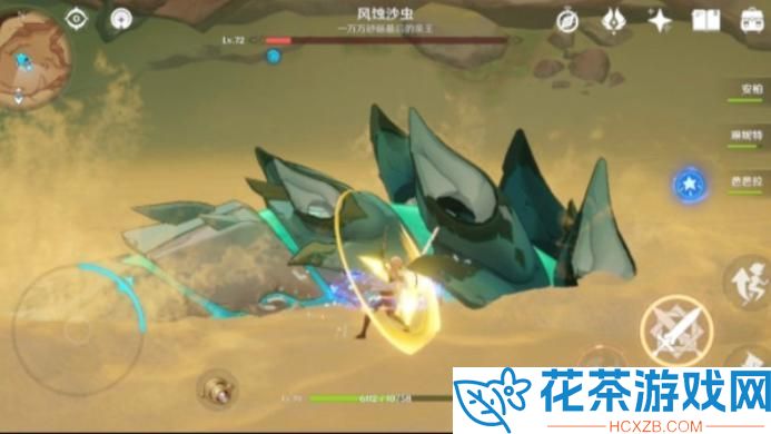 原神风蚀沙虫隐藏成就攻略原神风蚀沙虫隐藏成就怎么获得