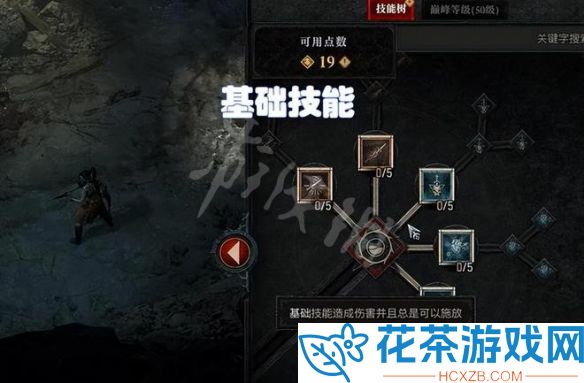 暗黑破坏神4天赋树怎么点