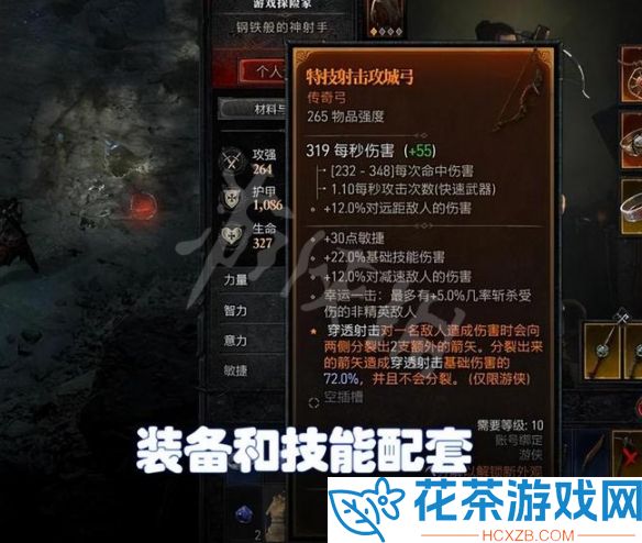 暗黑破坏神4天赋树怎么点
