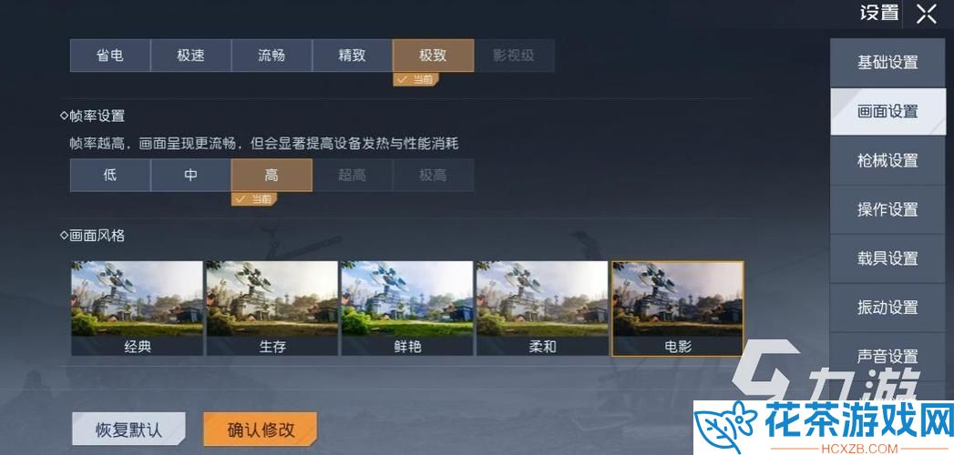 黎明觉醒生机画质怎么调黎明觉醒生机PC