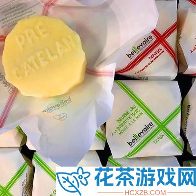 法国百年品牌 beillevaire 原味黄油