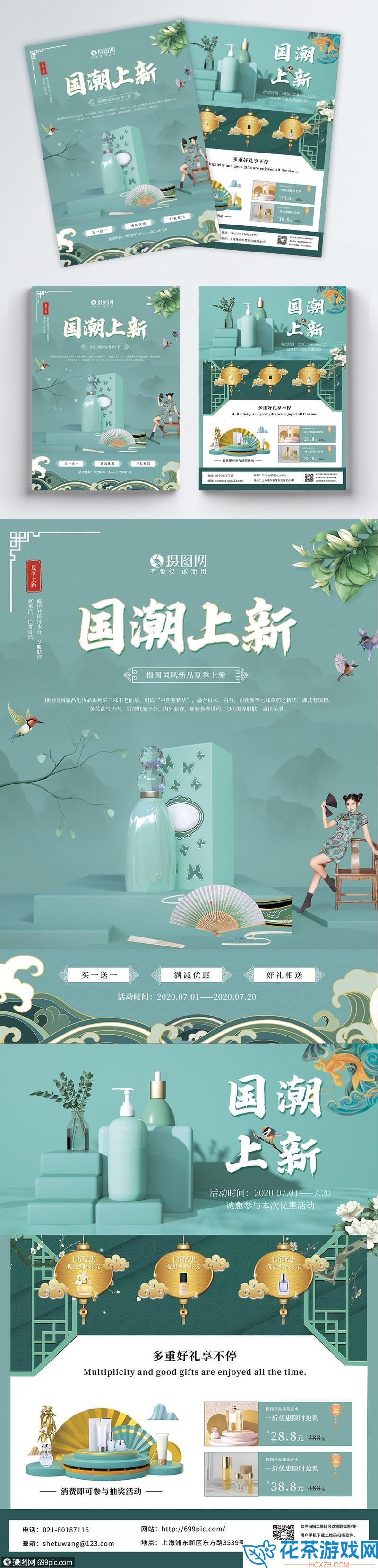 无尺码精品产品国产
