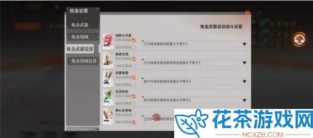龙族卡塞尔之门白帝之隙怎么玩