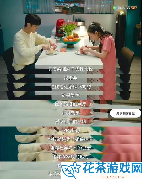 师父不可以限弥弥合欢宗的剧情如何