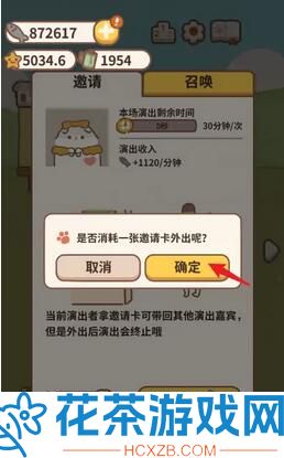 动物餐厅海报怎么获得