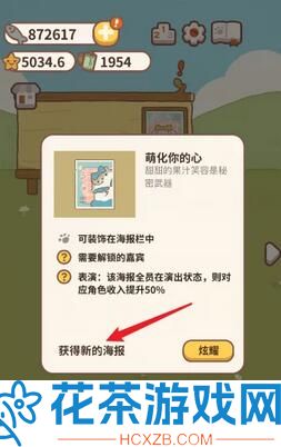 动物餐厅海报怎么获得