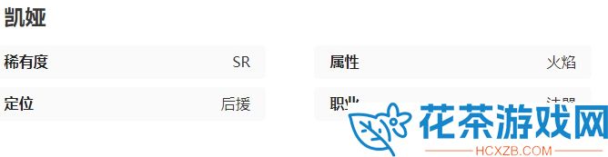 叠入深渊凯娅强吗