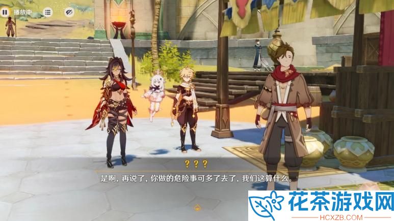 原神黑染红绸任务攻略原神黑染红绸任务全流程