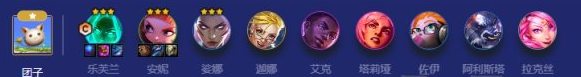 金铲铲之战乐芙兰怎么出装