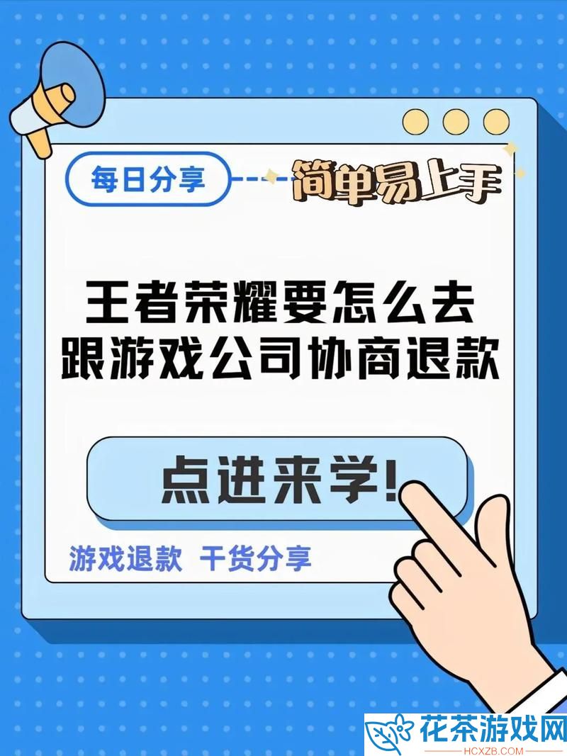 网易游戏退款怎么操作网易游戏怎么退款