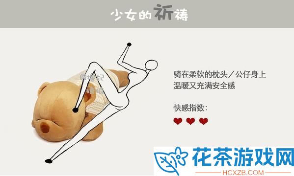 女生自我安慰会变漂亮吗？