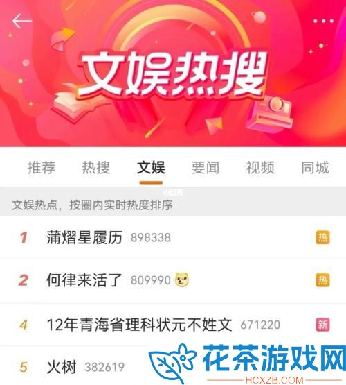 b 站准备纸巾上热搜