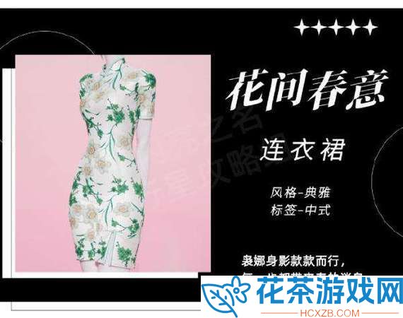 以闪亮之名韵海潮生散件怎么样以闪亮之名韵海潮生散件搭配攻略