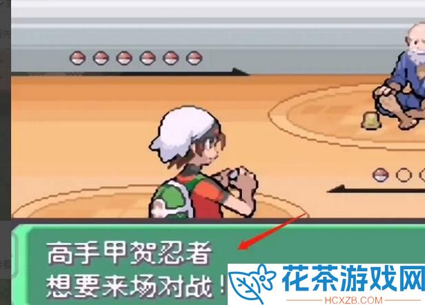 口袋妖怪究极绿宝石小智版甲贺忍蛙怎么获得
