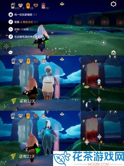 光遇sky全物品北觅下载地址在哪光遇sky全物品北觅下载地址分享