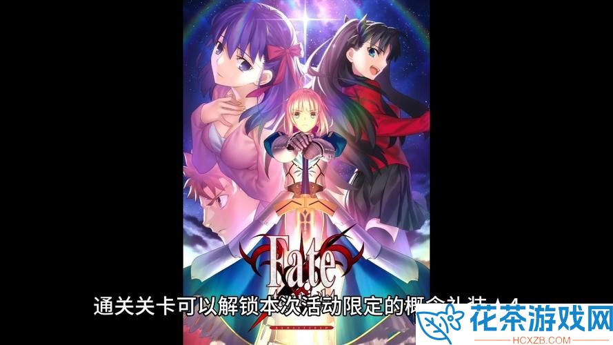 fgo国服2500万下载纪念活动介绍fgo国服2500万下载纪念活动奖励有哪些