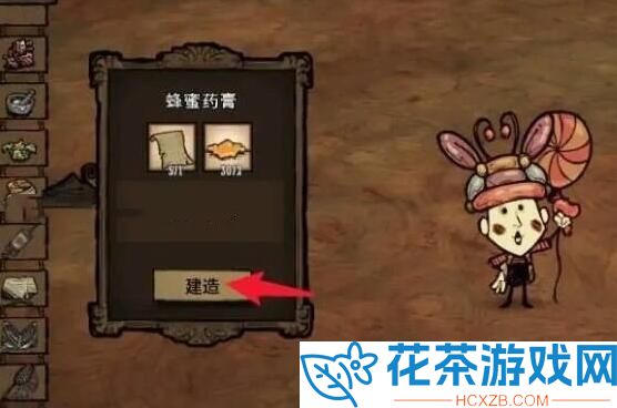 饥荒老奶奶怎么回血