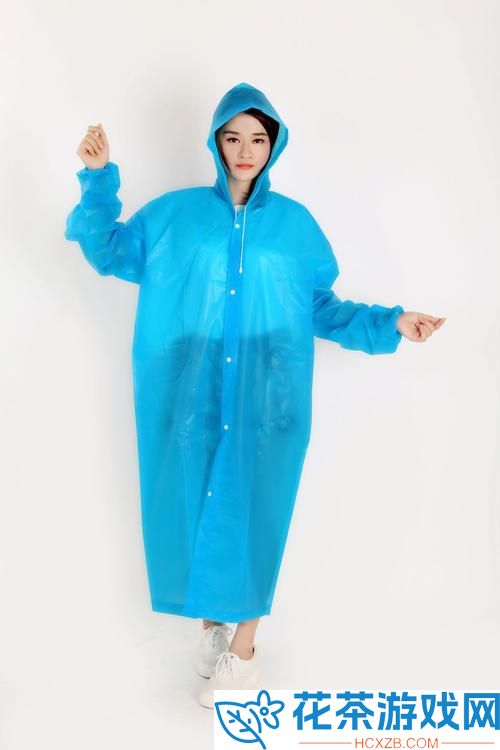 不带小雨衣