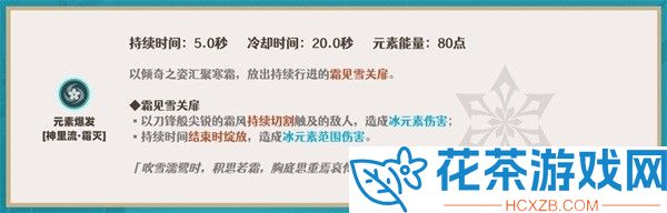 原神3.5神里绫华圣遗物怎么搭配攻略
