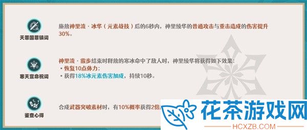 原神3.5神里绫华圣遗物怎么搭配攻略