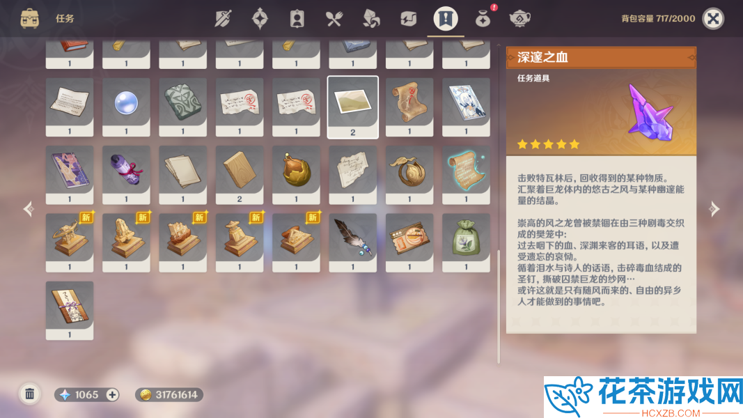 原神仇敌仿佛众水翻腾任务怎么触发在哪接