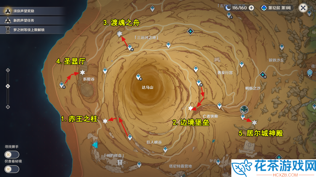 原神仇敌仿佛众水翻腾任务怎么触发在哪接