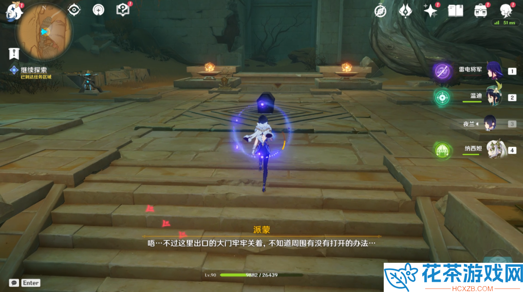 原神仇敌仿佛众水翻腾任务怎么触发在哪接