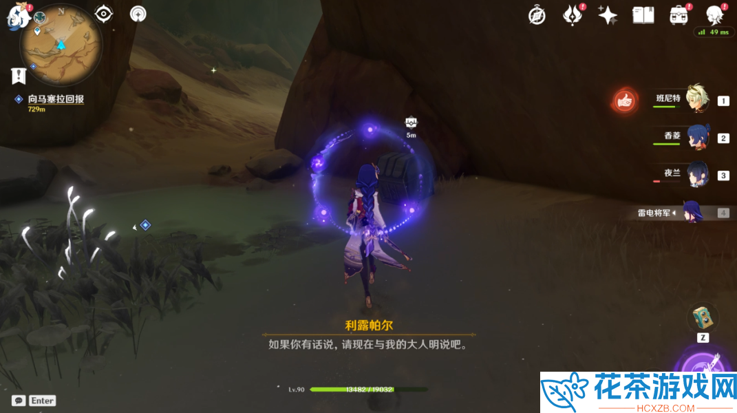 原神仇敌仿佛众水翻腾任务怎么触发在哪接