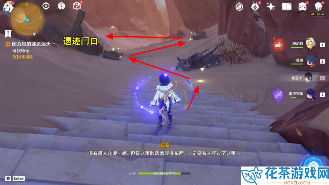 原神仇敌仿佛众水翻腾任务怎么触发在哪接