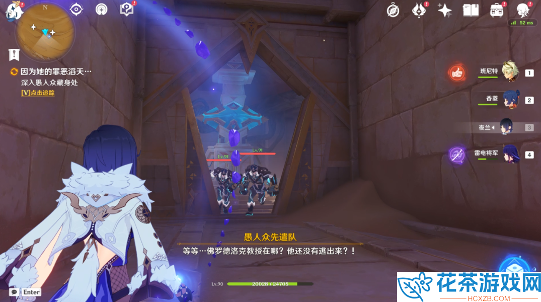 原神仇敌仿佛众水翻腾任务怎么触发在哪接