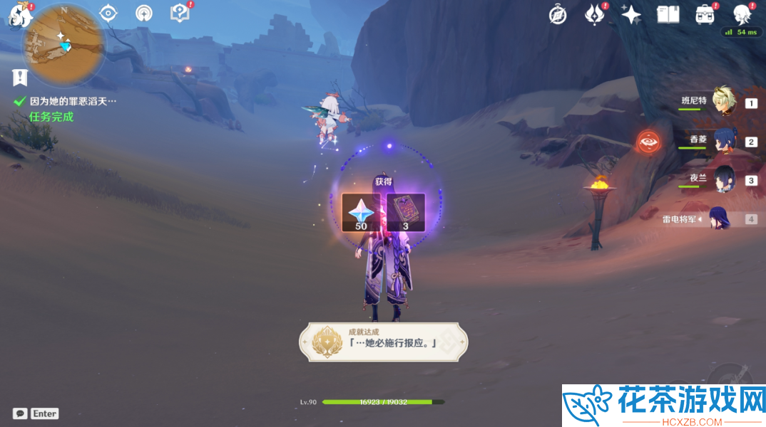 原神仇敌仿佛众水翻腾任务怎么触发在哪接