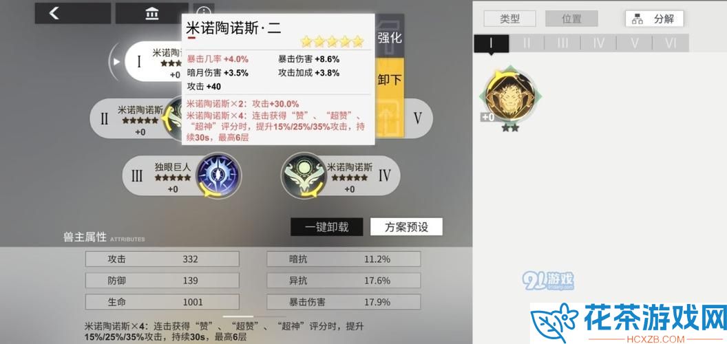 X2少姜角色技能玩法攻略