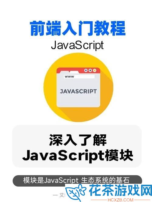 JavaScript 中国免费