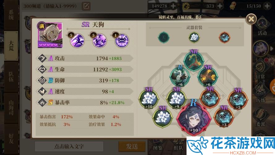 山海镜花雍和最强阵容搭配方案推荐