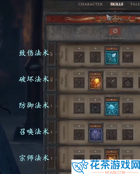 暗黑破坏神4法师技能介绍