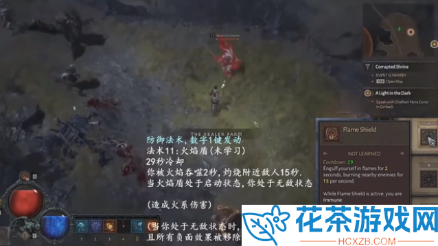 暗黑破坏神4法师技能介绍