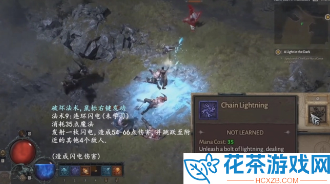 暗黑破坏神4法师技能介绍