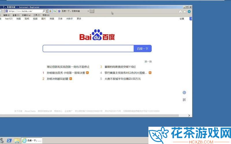 Windows Server 日本版 服务器 系统