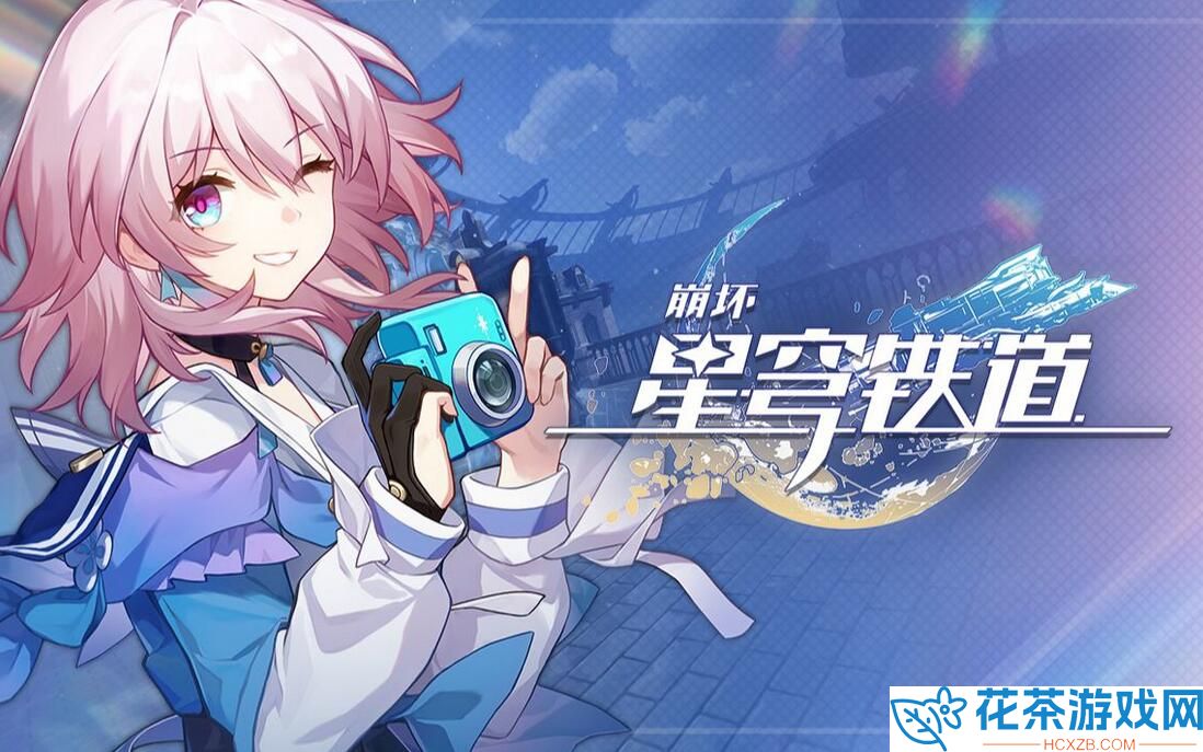 崩坏星穹铁道弱点击破效果有哪些