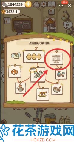 动物餐厅露台怎么解锁
