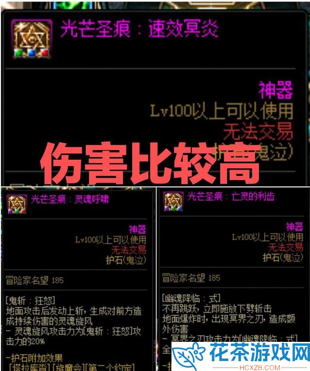 dnf鬼泣护石选择2023一览「dnf鬼泣护石符文搭配最完美有哪些」