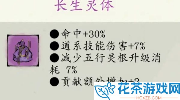 修真江湖2判门后传承能保留吗