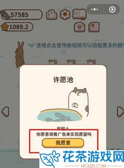 动物餐厅白玫瑰怎么获得