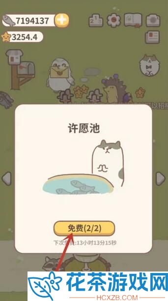 动物餐厅白玫瑰怎么获得