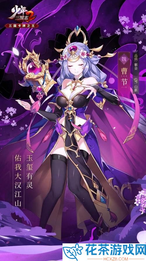 少年国志2刮骨疗伤的故事里面出现的主角是谁