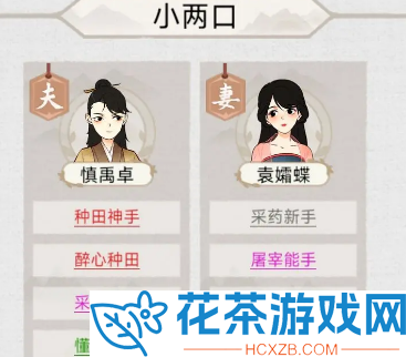 水乡芳华录如何结婚生子「水乡芳华录怎么生孩子」