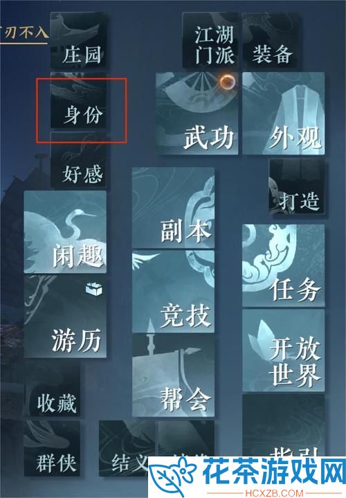 逆水寒手游妙手空空怎么获得逆水寒手游妙手空空技能获得攻略