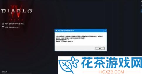 暗黑破坏神4游戏乱码进不去游戏怎么办